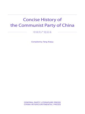 cover image of Concise History of the Communist Party of China (中国共产党读本)